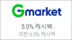샵백(Shopback) 국내외 쇼핑몰에서 쇼핑 경유 현금 캐시백 | 회원가입 즉시 10,000원