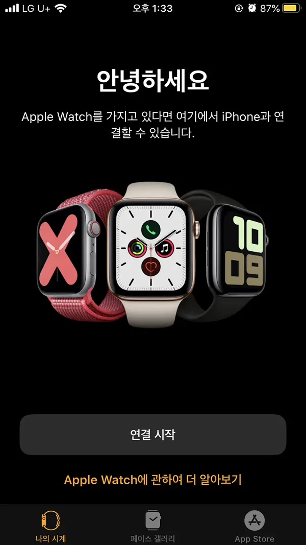 아이폰 아이패드 중고 판매 초기화 (iPhone, iPad 중고 판매 전에 점검 사항)