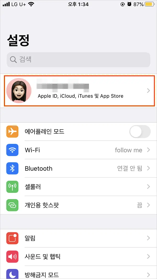 아이폰 아이패드 중고 판매 초기화 (iPhone, iPad 중고 판매 전에 점검 사항)