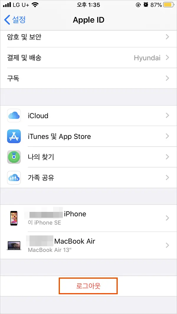 아이폰 아이패드 중고 판매 초기화 (iPhone, iPad 중고 판매 전에 점검 사항)