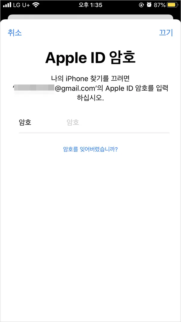 아이폰 아이패드 중고 판매 초기화 (iPhone, iPad 중고 판매 전에 점검 사항)
