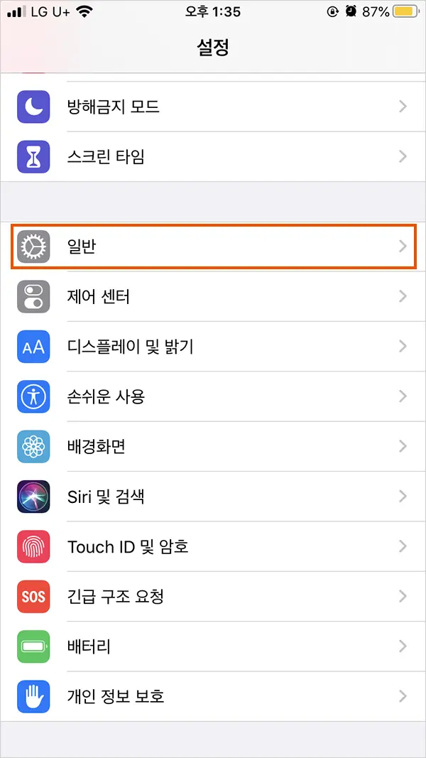 아이폰 아이패드 중고 판매 초기화 (iPhone, iPad 중고 판매 전에 점검 사항)