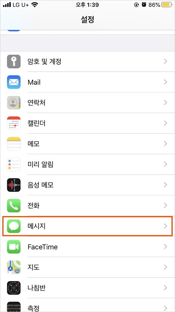아이폰 아이패드 중고 판매 초기화 (iPhone, iPad 중고 판매 전에 점검 사항)