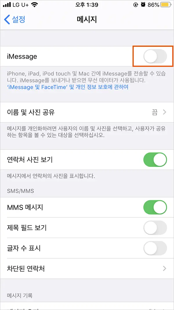 아이폰 아이패드 중고 판매 초기화 (iPhone, iPad 중고 판매 전에 점검 사항)