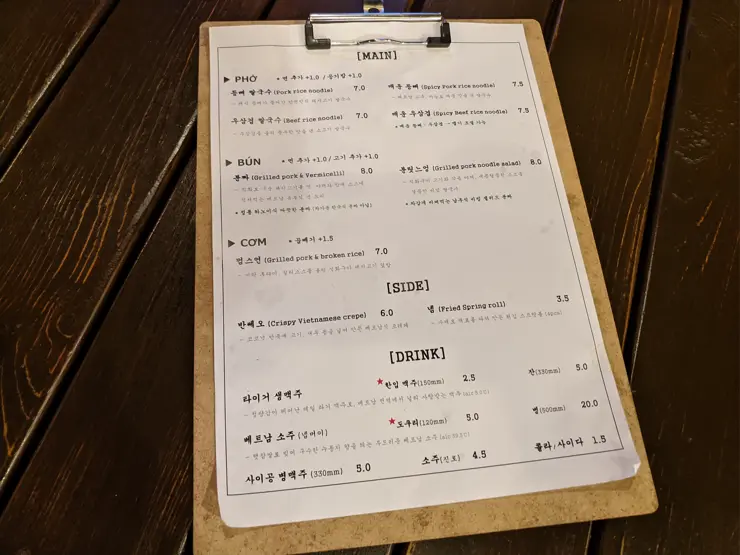 깐띤, 한국 외대 먹자골목 맛집 1호선 외대앞역 베트남 음식점 식당 쌀국수 반쎄오