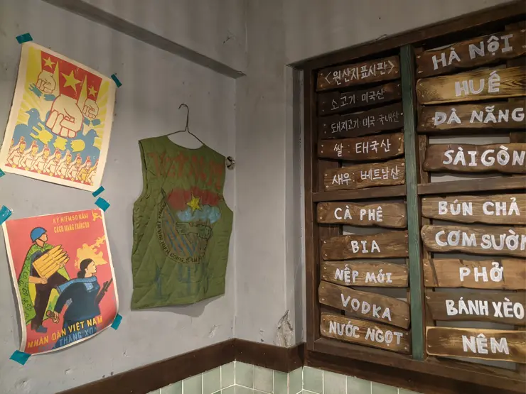 깐띤, 한국 외대 먹자골목 맛집 1호선 외대앞역 베트남 음식점 식당 쌀국수 반쎄오