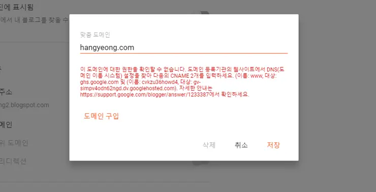 티스토리 애드센스 ads.txt 파일 문제 해결, 개인도메인 사용 –  google blogger