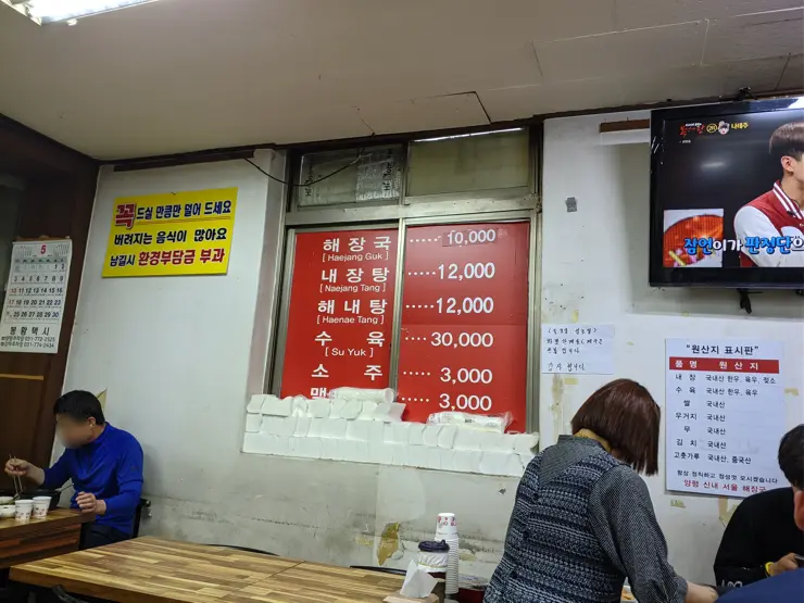 양평신내서울해장국 본점, 양평해장국 원조 맛집