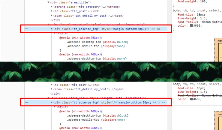 티스토리 본문 상단 Adsense 반응형 광고 플러그인 margin 여백 없애기