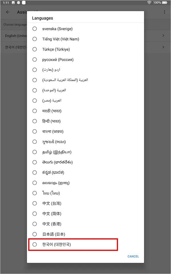 Amazon Fire HD 10 (2019) – 5.1 구글 어시스턴트 이용 한국어 설정시 파란글씨 문제 해결법