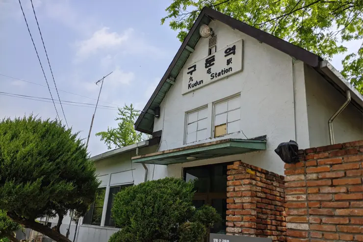 구둔역, 양평 여행 중 들린 폐역사 양평 가볼만한 곳 사진 찍기 좋은 곳