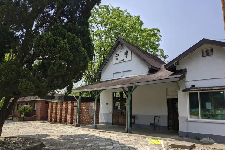 구둔역, 양평 여행 중 들린 폐역사 양평 가볼만한 곳 사진 찍기 좋은 곳