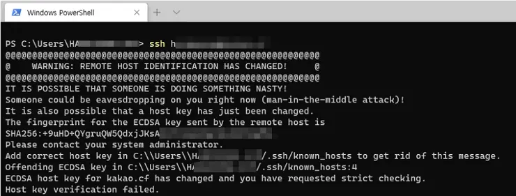윈도우10 Terminal ssh 연결 오류 ECDSA키 문제