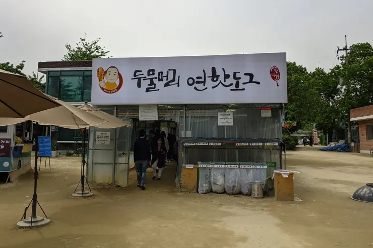 두물머리, 북한강과 남한강이 만나는 곳