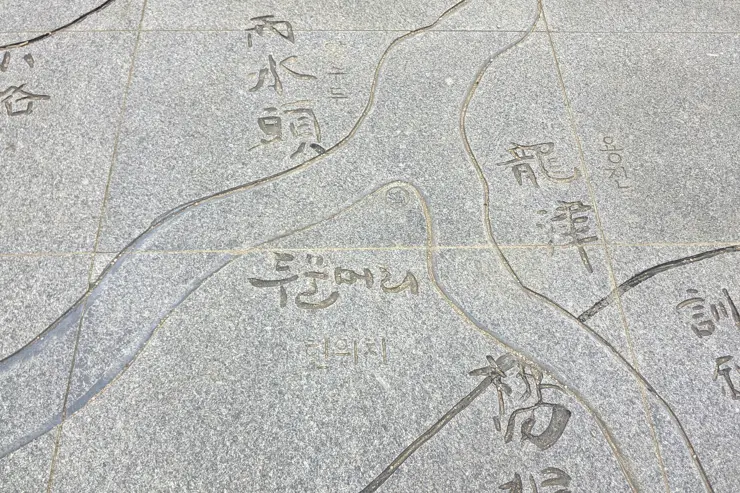 두물머리, 북한강과 남한강이 만나는 곳