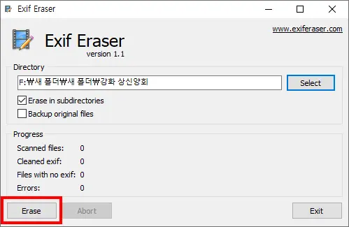 EXIF 사진 GPS 위치정보 삭제하는 법