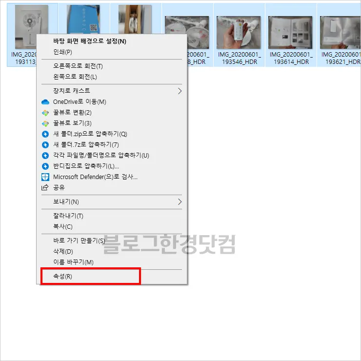 EXIF 사진 GPS 위치정보 삭제하는 법