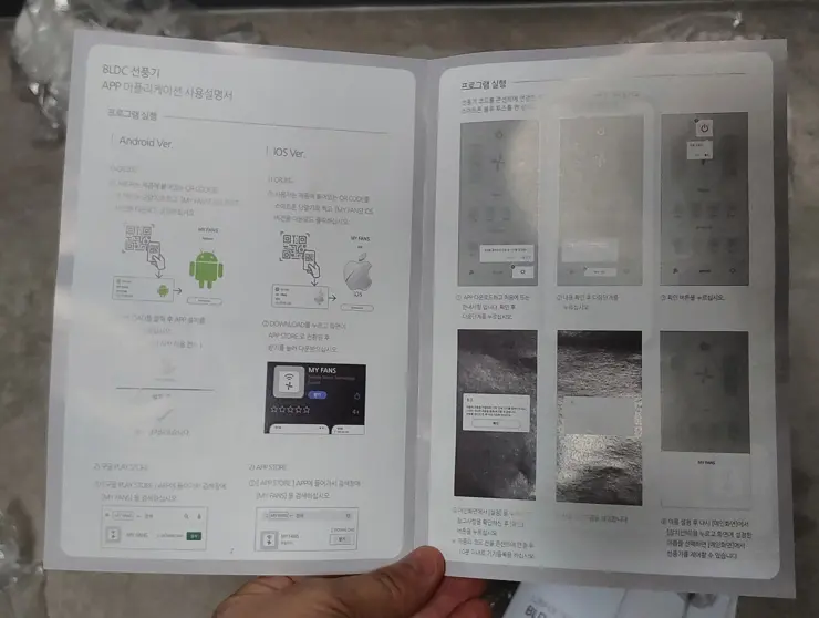 르젠 리모컨 선풍기 BLDC LZEF-DC270 화이트, 내돈내산 솔직 후기