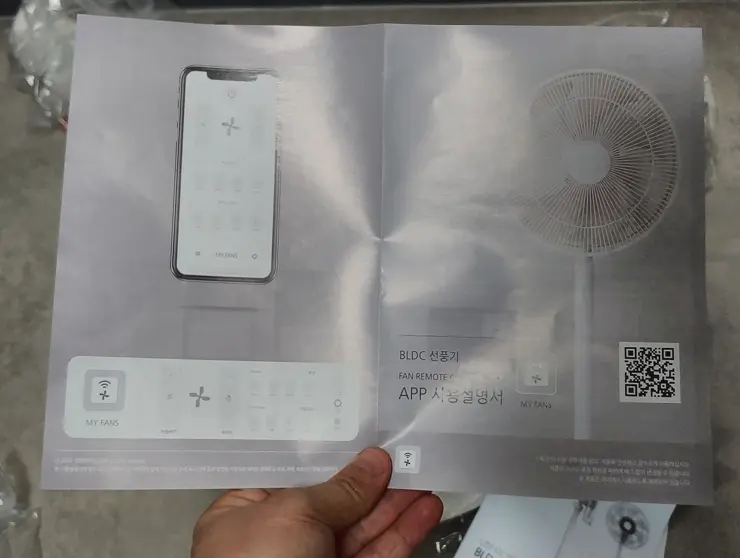 르젠 리모컨 선풍기 BLDC LZEF-DC270 화이트, 내돈내산 솔직 후기