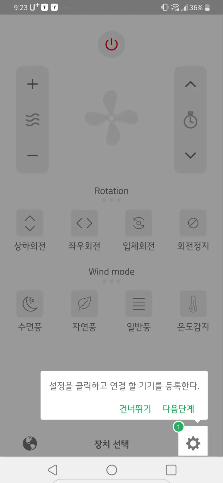 르젠 리모컨 선풍기 BLDC LZEF-DC270 화이트, 내돈내산 솔직 후기