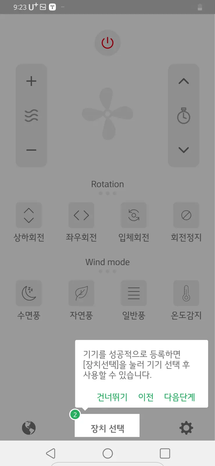 르젠 리모컨 선풍기 BLDC LZEF-DC270 화이트, 내돈내산 솔직 후기