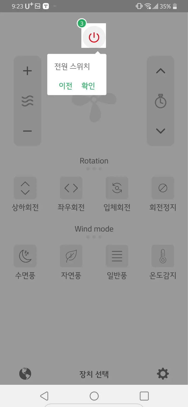 르젠 리모컨 선풍기 BLDC LZEF-DC270 화이트, 내돈내산 솔직 후기