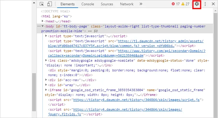 크롬 오른쪽 마우스클릭 해제하기, 확장프로그램 없이 개발자 도구 자체 기능