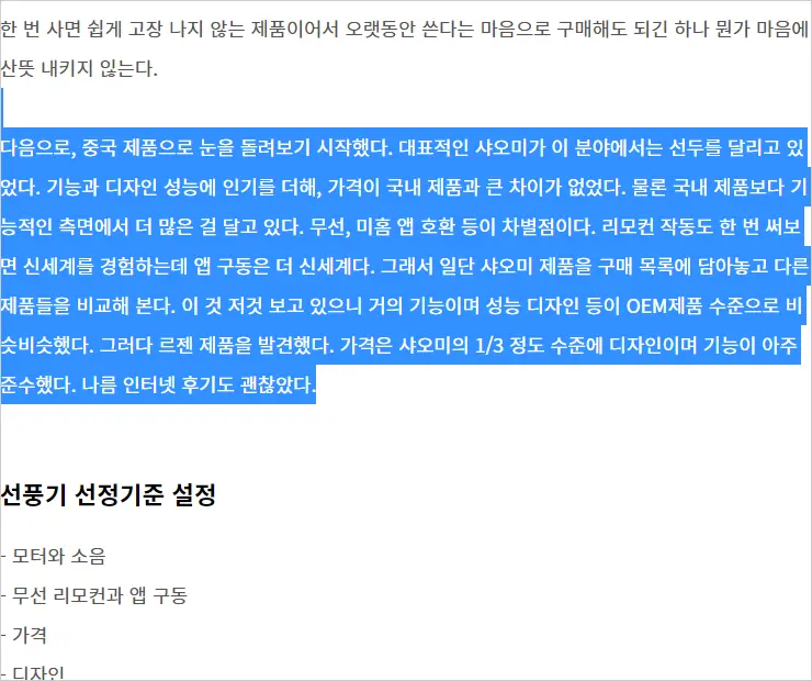 크롬 오른쪽 마우스클릭 해제하기, 확장프로그램 없이 개발자 도구 자체 기능
