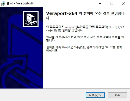 홈택스 통합설치프로그램 (VERAPORT) 설치 방법