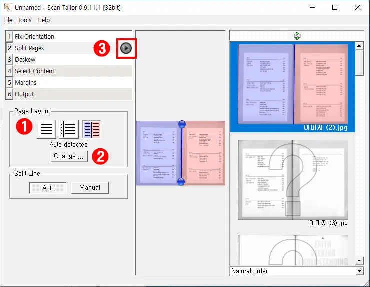 Scan Tailor 책 스캔 양면 페이지 분할 저장하는 법