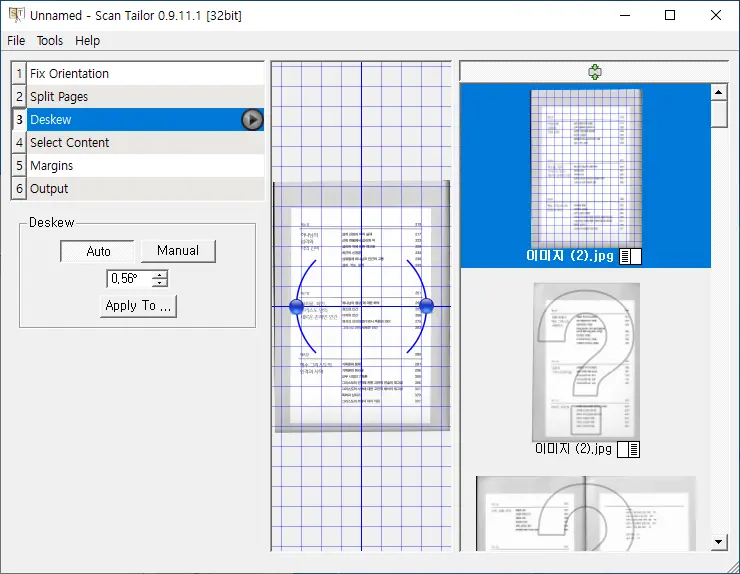 Scan Tailor 책 스캔 양면 페이지 분할 저장하는 법