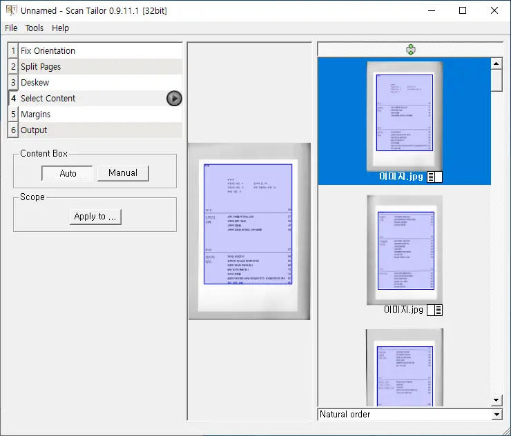 Scan Tailor 책 스캔 양면 페이지 분할 저장하는 법