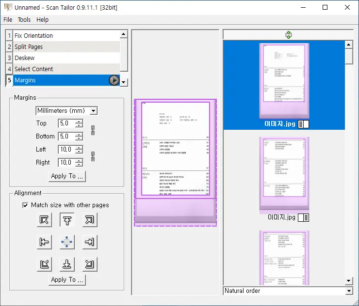 Scan Tailor 책 스캔 양면 페이지 분할 저장하는 법