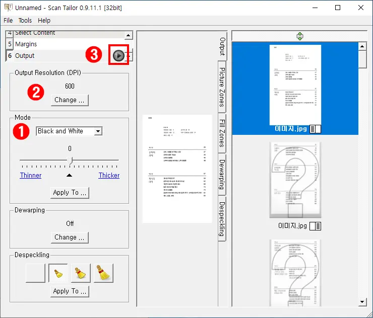 Scan Tailor 책 스캔 양면 페이지 분할 저장하는 법
