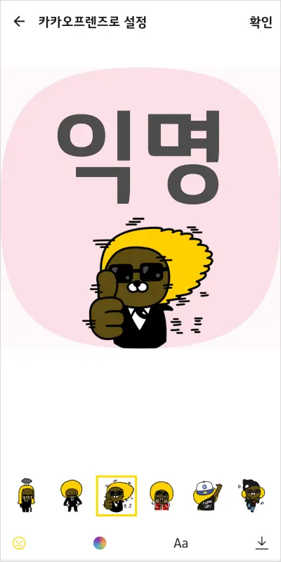 카카오톡 오픈 채팅방 만드는 법 – 노란톡오픈채팅방