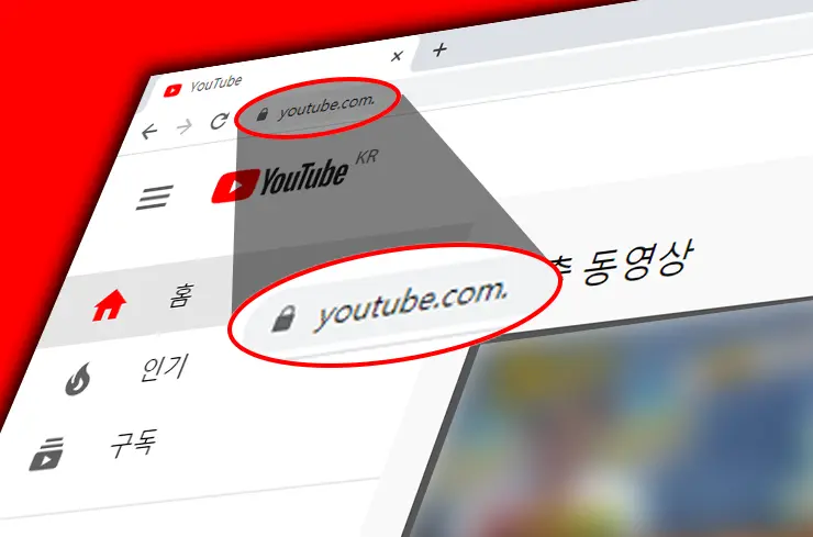 유튜브(youtube) 트릭, 점 하나(아내의 유혹)로 광고 없이 시청