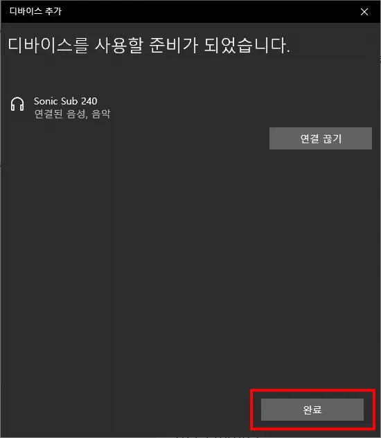 윈도우 10 (데스크탑, 노트북) 블루투스 기기 연결, 연동 하는 법