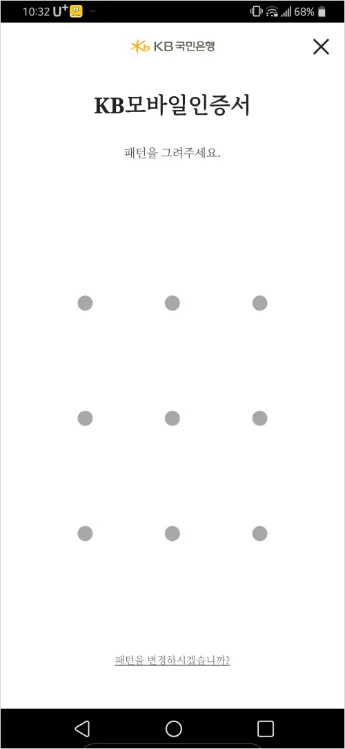 공인인증서(공동인증서) 폐기 방법