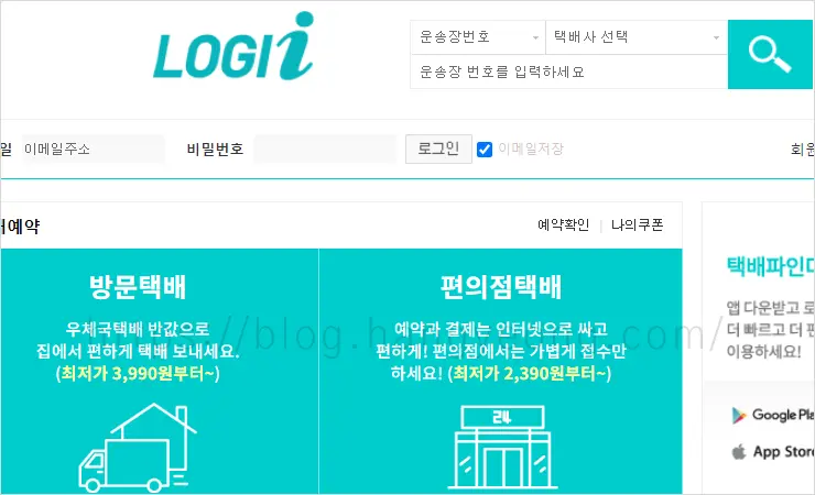 방문택배 저렴하게 보내는 곳 비교 정리