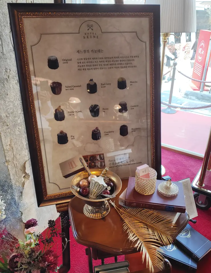 호텔 세느장 카페, 익선동 뉴트로 감성 카페