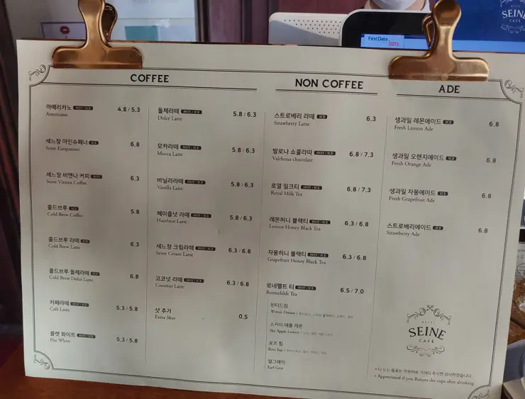 호텔 세느장 카페, 익선동 뉴트로 감성 카페