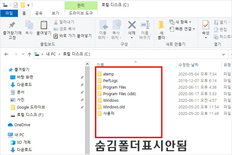 윈도우 10 파일탐색기 숨김파일 숨김폴더 표시 표시안함
