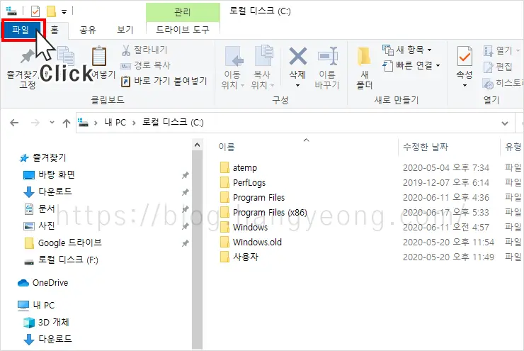 윈도우 10 파일탐색기 숨김파일 숨김폴더 표시 표시안함
