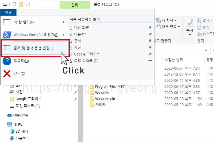윈도우 10 파일탐색기 숨김파일 숨김폴더 표시 표시안함