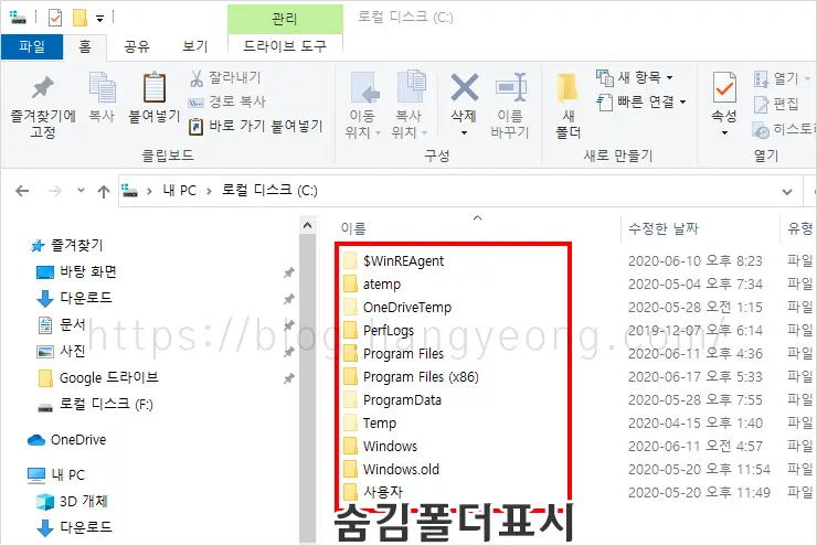 윈도우 10 파일탐색기 숨김파일 숨김폴더 표시 표시안함