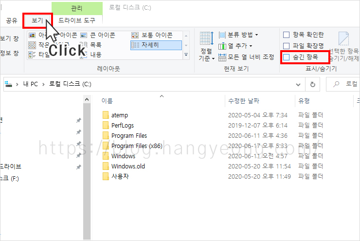 윈도우 10 파일탐색기 숨김파일 숨김폴더 표시 표시안함