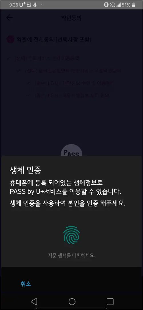 모바일 운전면허증, PASS앱 신분증 모바일(스마트폰) 속으로