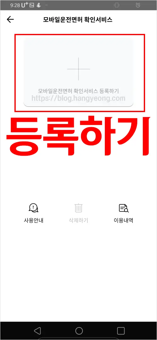 모바일 운전면허증, PASS앱 신분증 모바일(스마트폰) 속으로