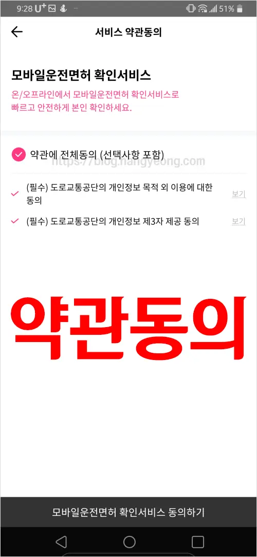 모바일 운전면허증, PASS앱 신분증 모바일(스마트폰) 속으로