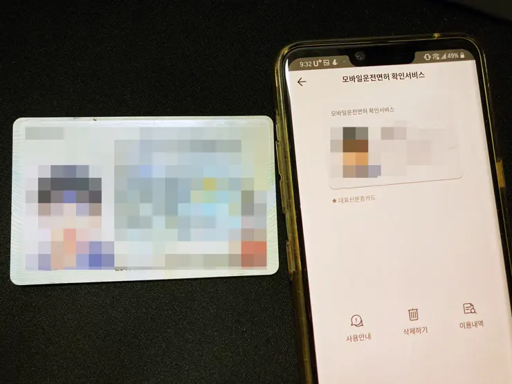 모바일 운전면허증, PASS앱 신분증 모바일(스마트폰) 속으로